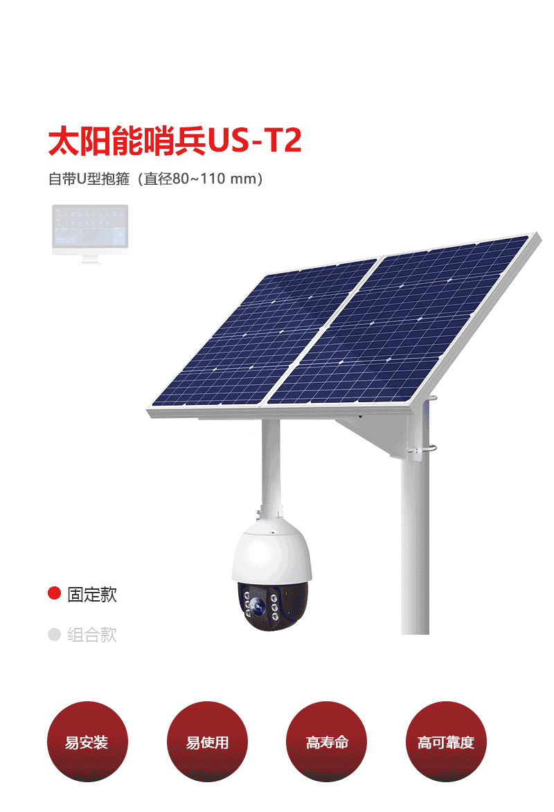 jc-太陽能固定款-詳情頁_01.gif